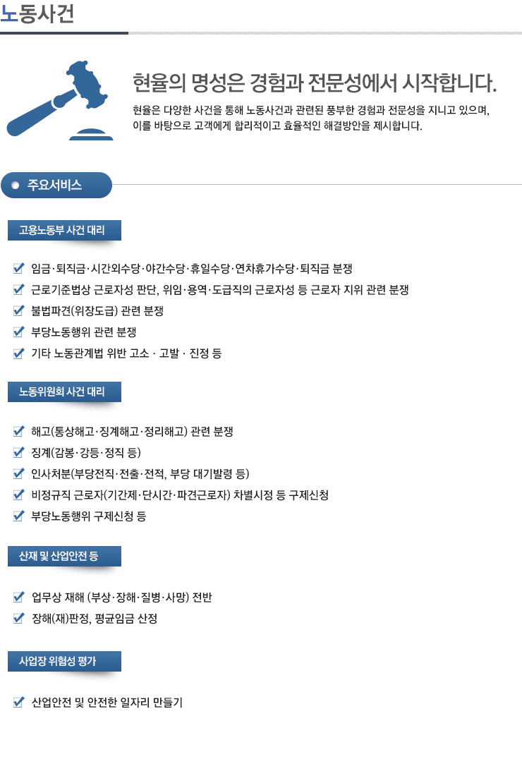 노동사건