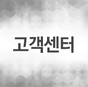 고객센터